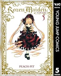 Amazon.co.jp: Rozen Maiden 1 (ヤングジャンプコミックスDIGITAL
